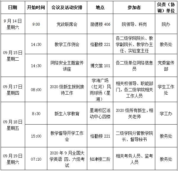 QQ截图20200922105500.png