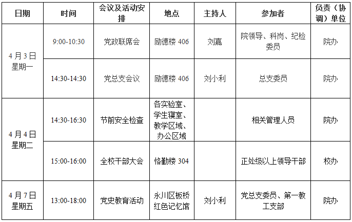 QQ截图20230404105023.png