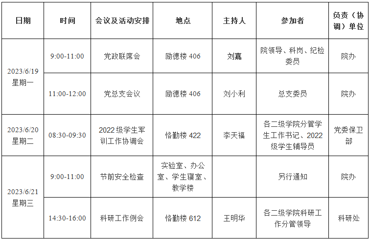 QQ截图20230619172117.png