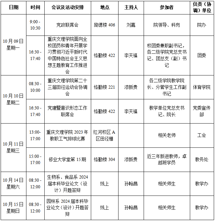 QQ截图20231009153335.png