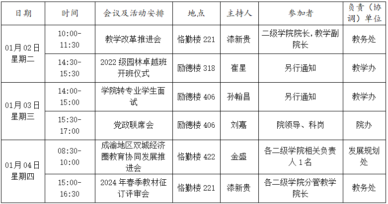 新QQ截图20240102161348.png