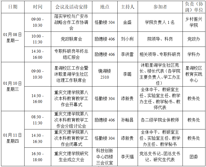 QQ截图20240108150032.png