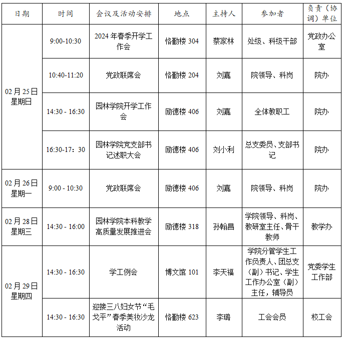QQ截图20240226125803.png