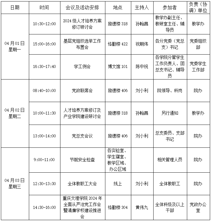 QQ截图20240402162021.png