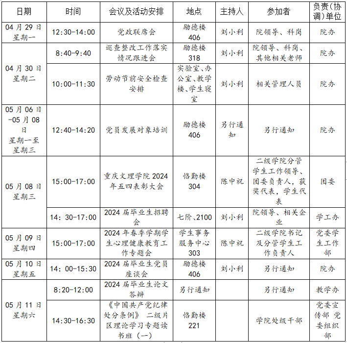 2QQ截图20240507094753.png