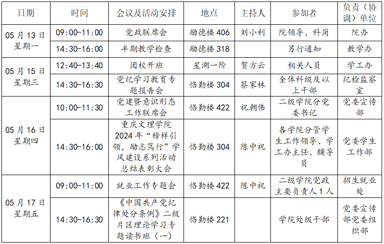 QQ截图20240513171144.png