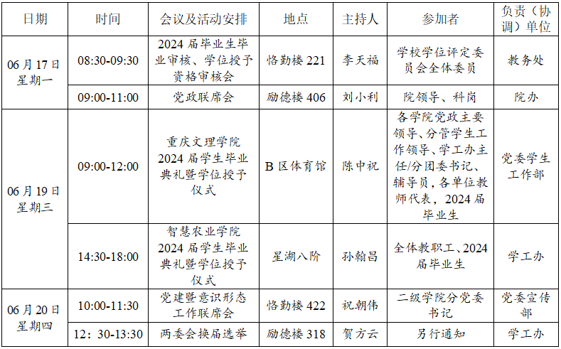 QQ截图20240617113954.png