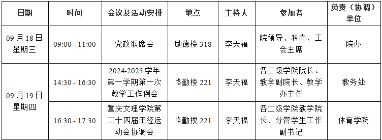 截图20240919122701.png