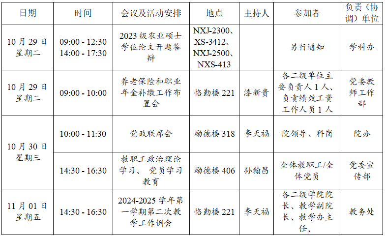 Q1Q截图20241028113200.png