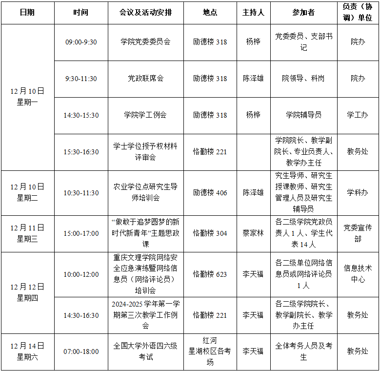 QQ截图20241210092904.png