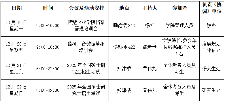 QQ截图20241217085055.png