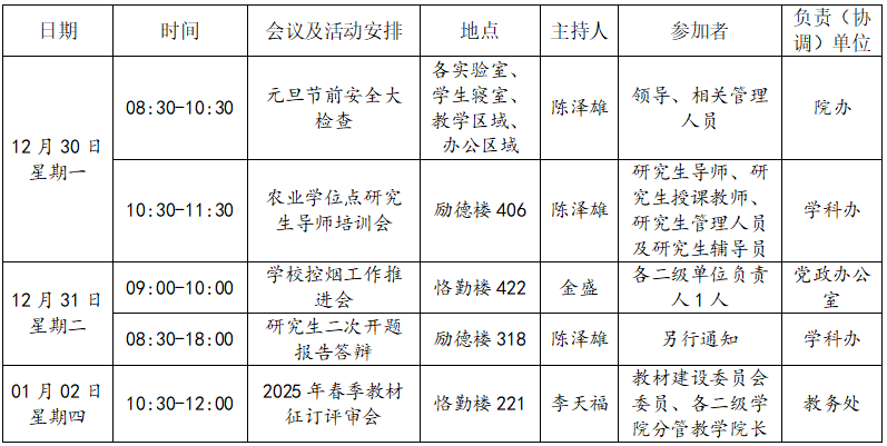 QQ截图20241230163607.png