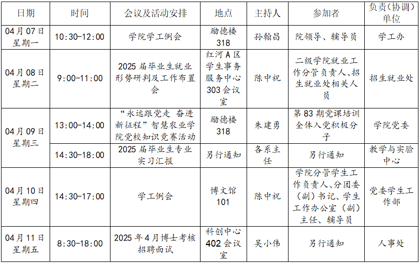 QQ截图20250408084931.png