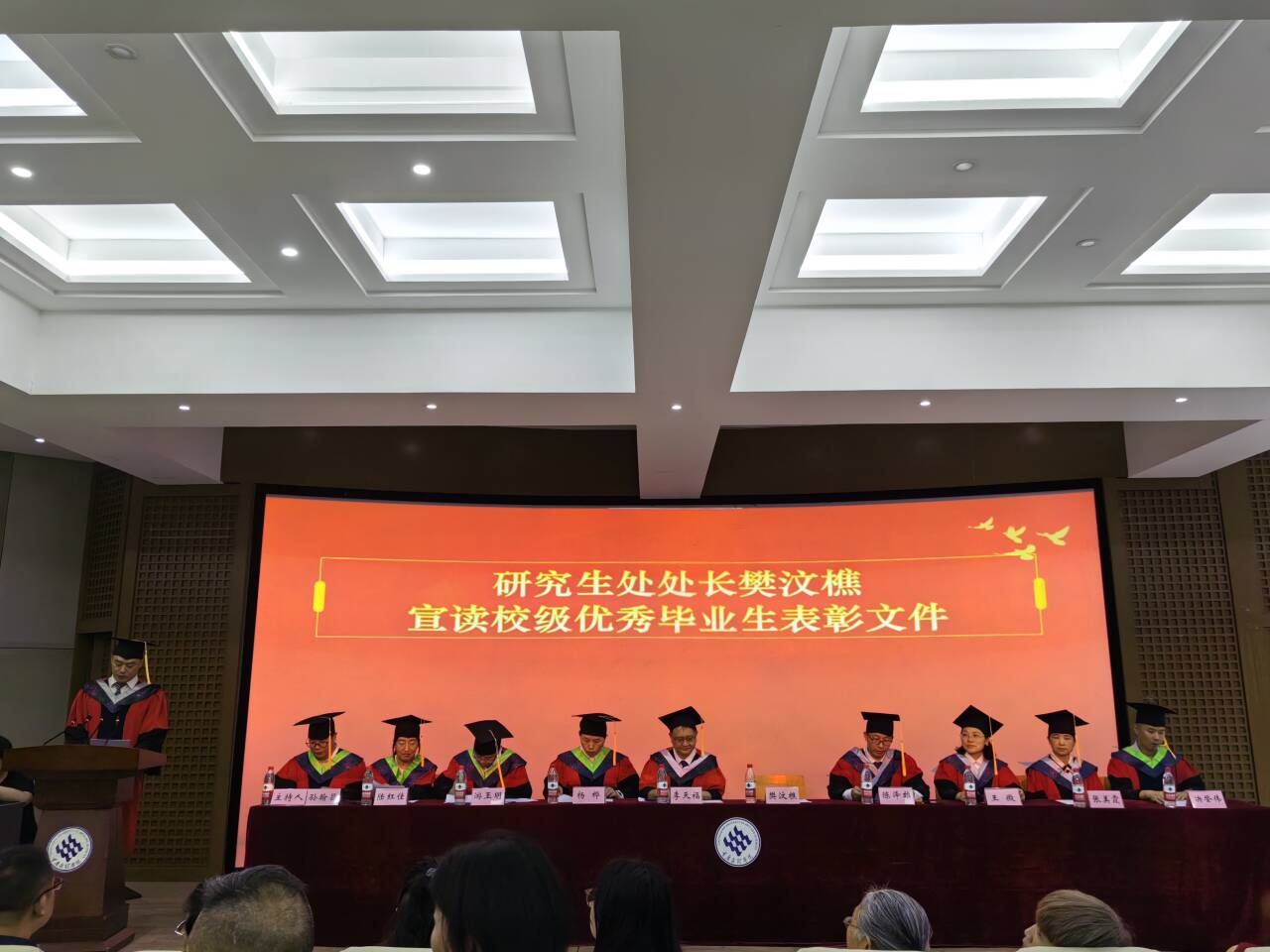 宣读优秀毕业生文件.jpg