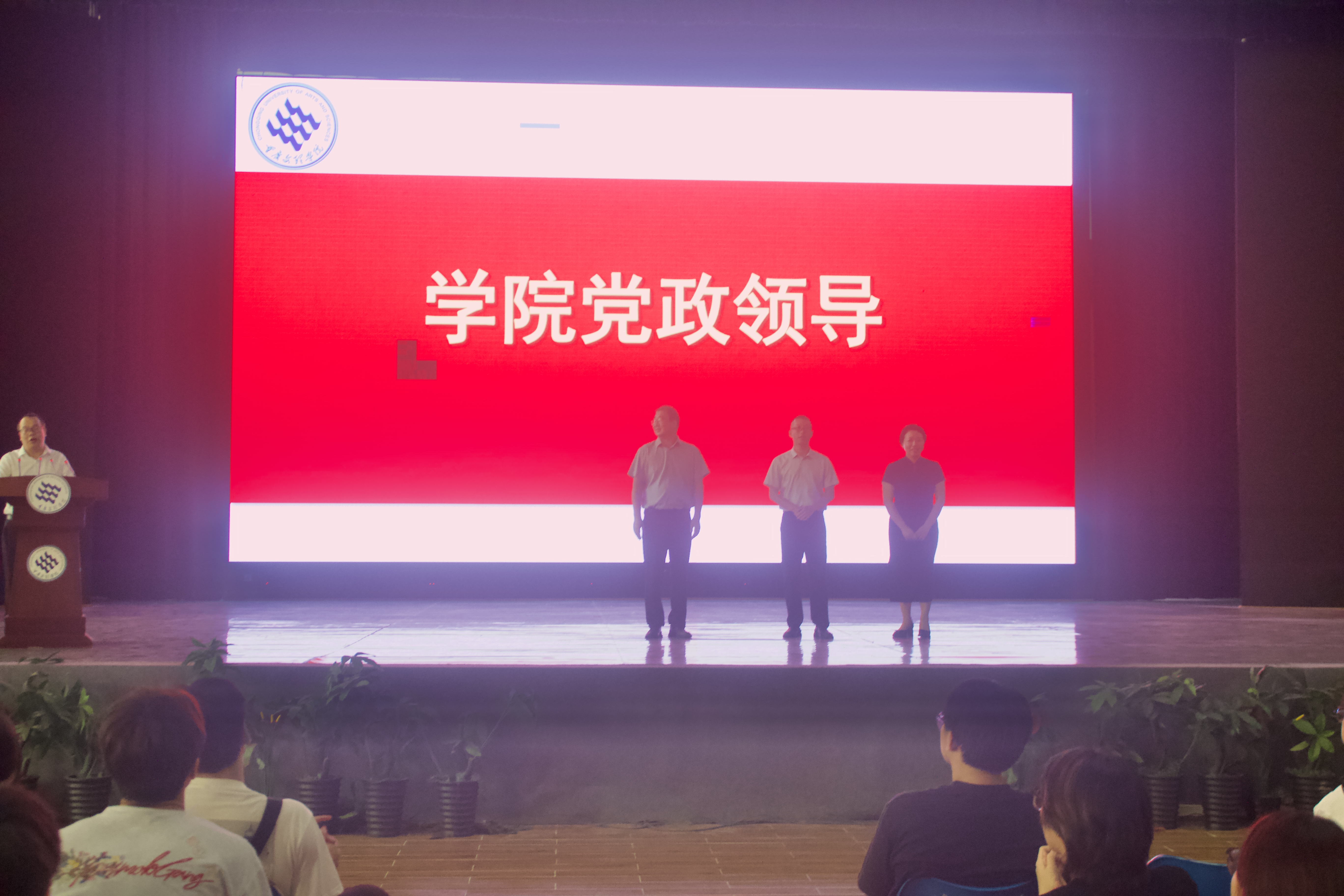 党政团队.png