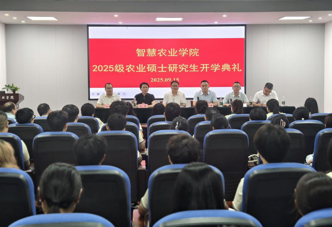 研究生新生开学典礼.png